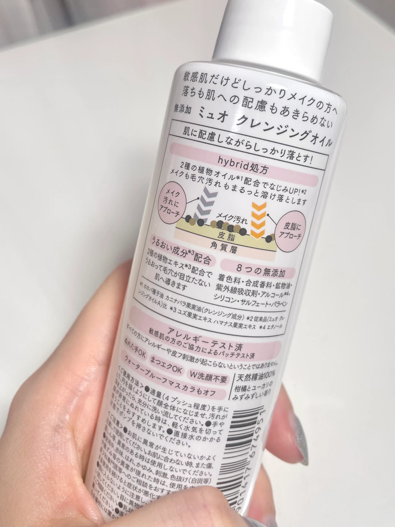 裏面をしっかり見ちゃう