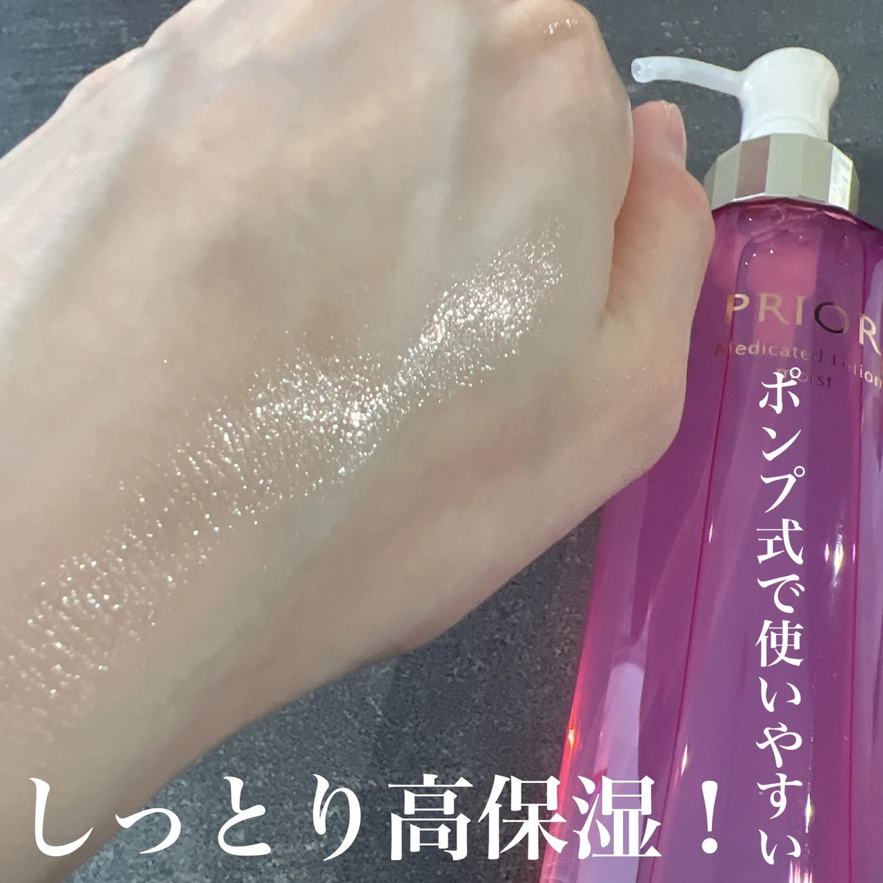 【今年の母の日はこれで決まり!】"プリオール"から薬用 高保湿化粧水(しっとり)が入った母の日限定パッケージが登場! 可愛いパッケージと化粧水を細かくご紹介します!【母の日プレゼント】_4