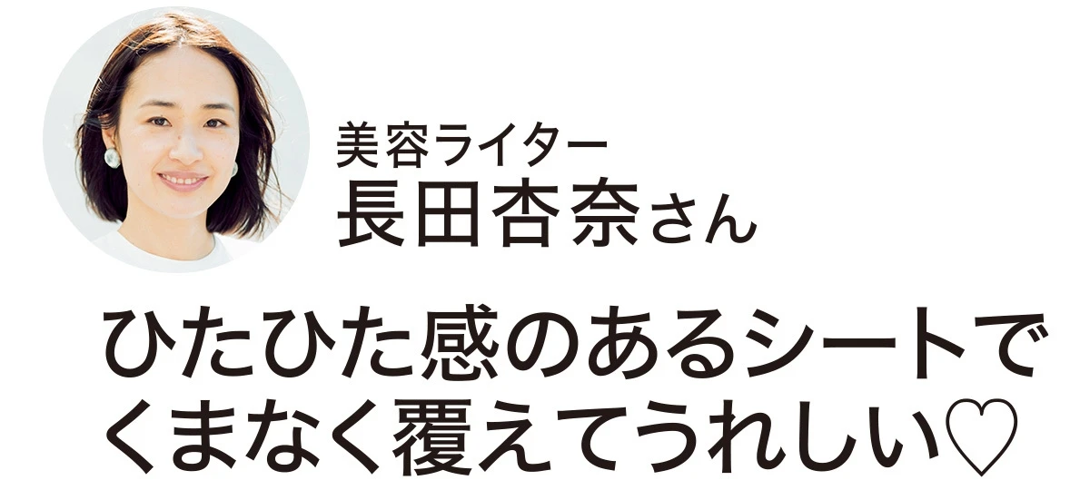 待ってました！ 「真面目すぎるほど真面目に作ったらこうなった」肌がゆらぐ時の味方キュレルからシートマスクがついに登場！_4
