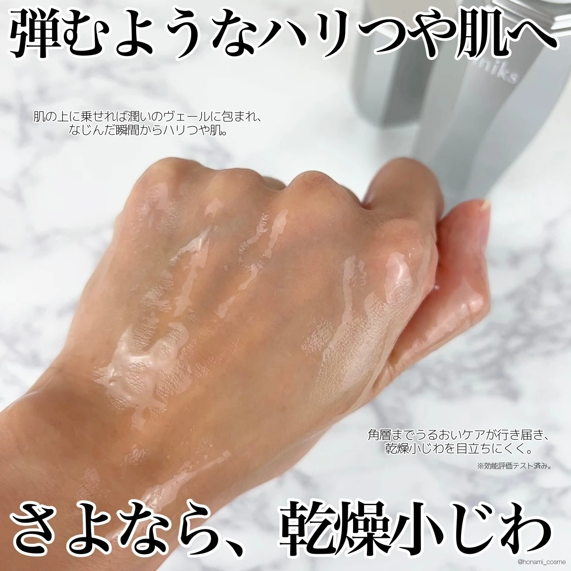 【エイジングケア】iniks(イニクス)新ライン登場!年齢敏感肌のための「バリアエイジングケア」🍃_5