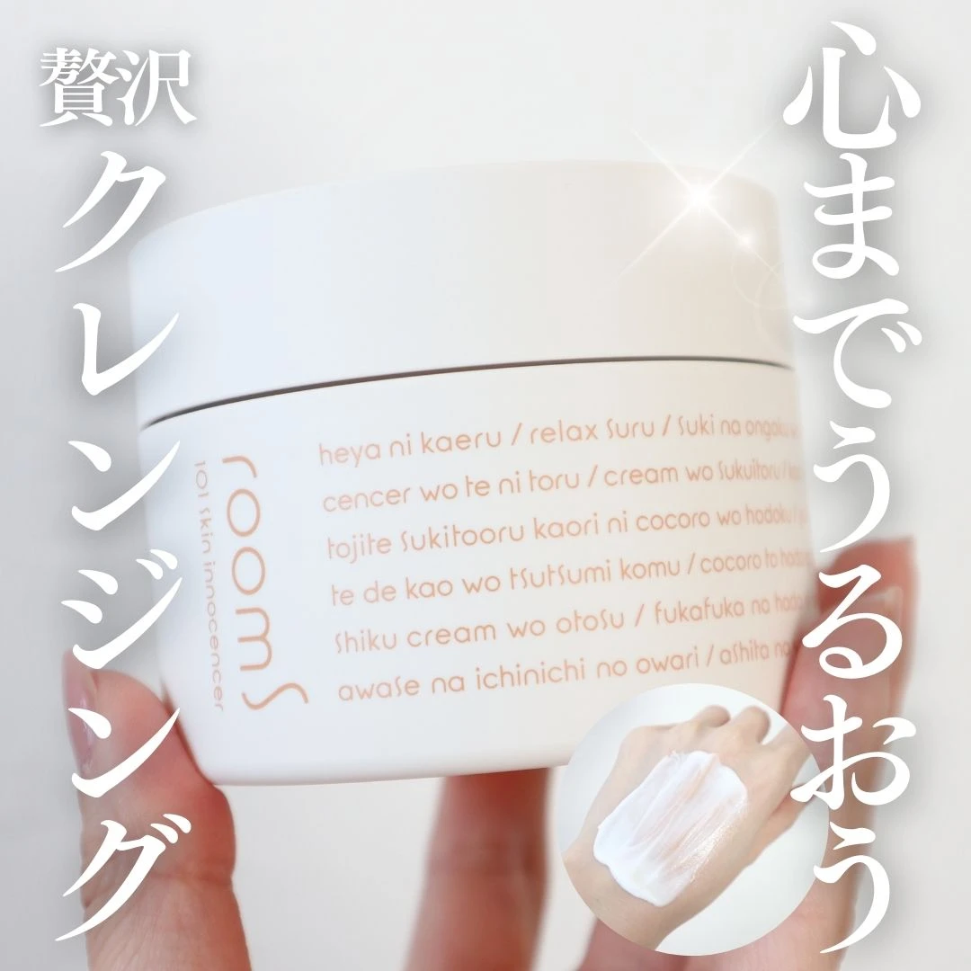 【30代美容】肌も心も贅沢にうるおうクレンジングクリーム！ルームエス 101 スキンイノセンサを写真たっぷりに徹底レビュー♡_7