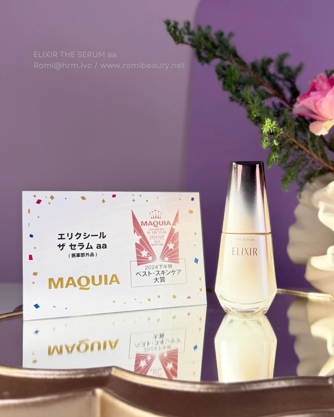 エリクシール ザ セラム aa [医薬部外品]