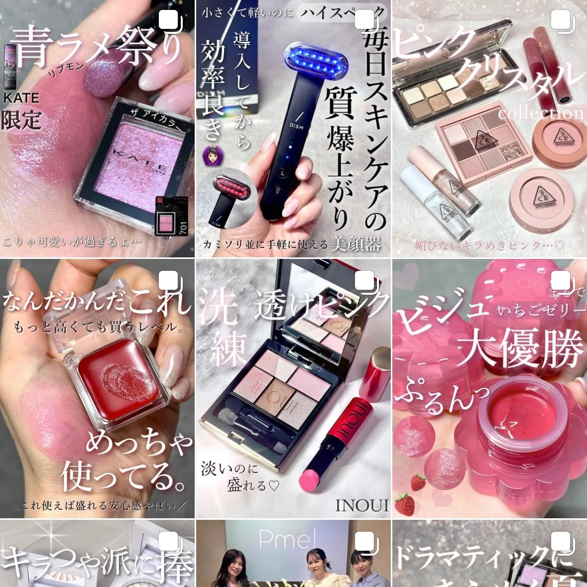 インスタグラム ブルベ冬 ブルベコスメ紹介