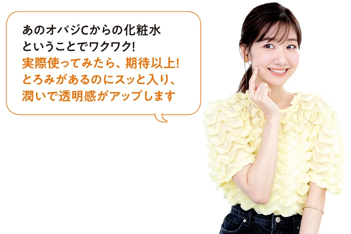 オバジ、柏木由紀、ゆきりん