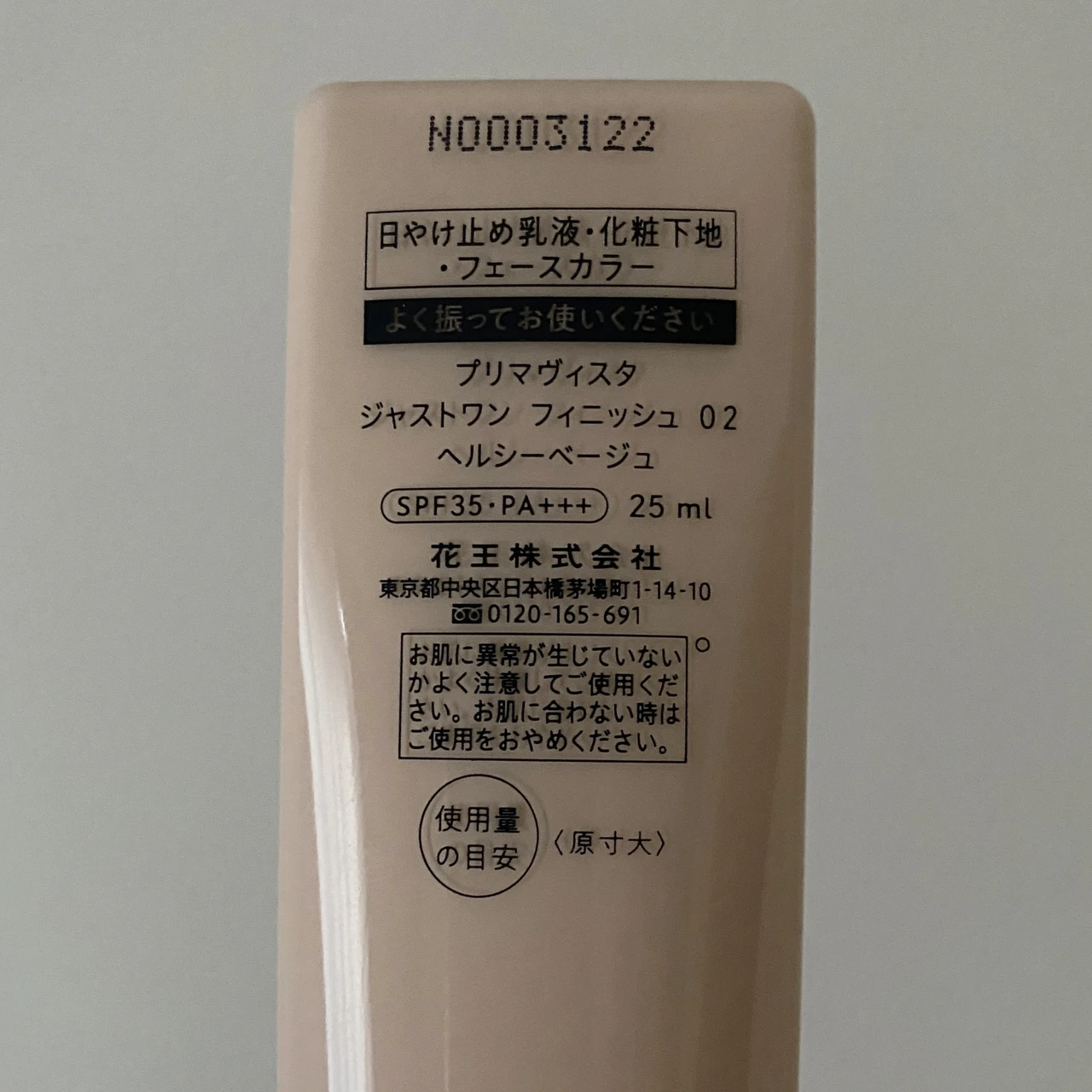 【プリマヴィスタ】最新ハイカバーBBをお試ししました♡︎_2_2