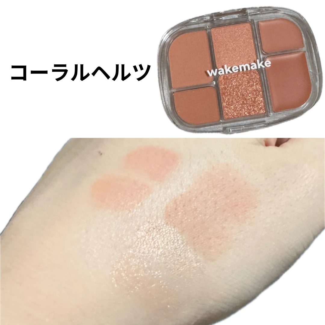 全部欲しくなる！！ウェイクメイクマルチパレット_1_1
