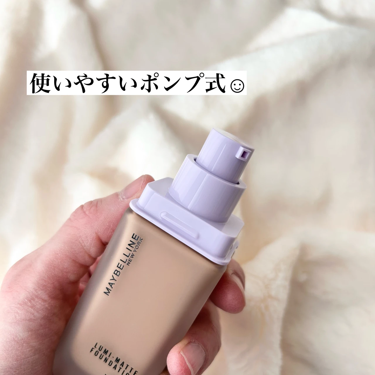 メイベリン SPステイ ルミマット リキッド ファンデーション