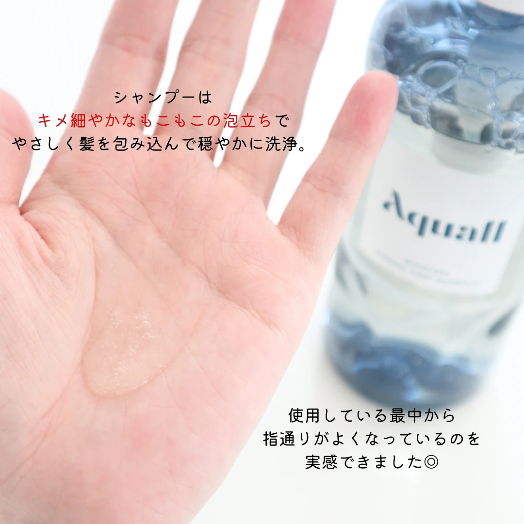 うるおいラッピングでぷるん♡水をまとったようなうるぷる美髪が叶う【アクオル】のシャンプー&トリートメントをレビュー_3
