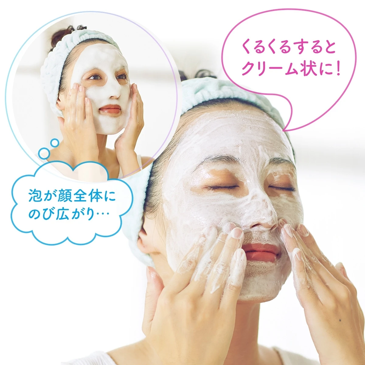 ビオレ泡クリームメイク落とし_泡からクリーム状に変わって、毛穴ファンデを吸着オフ