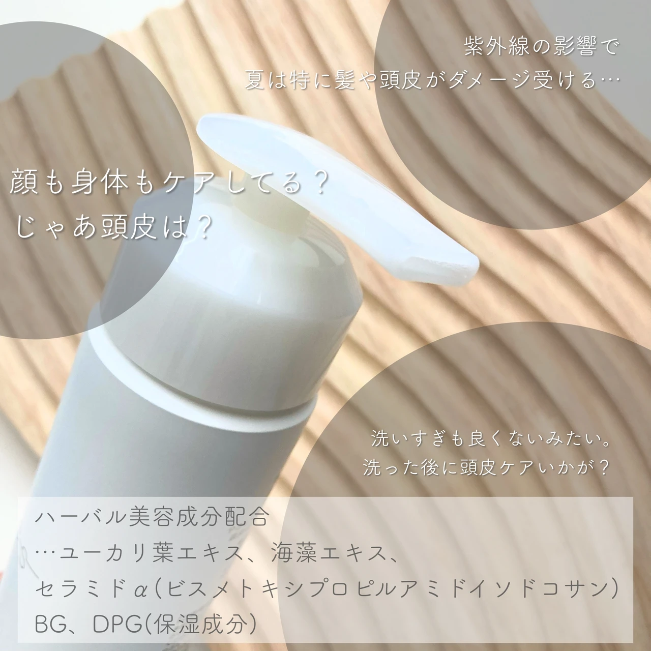 【頭皮ケア】毛先だけケアしてませんか?頭皮ケアにも美容成分与えましょう♡_3