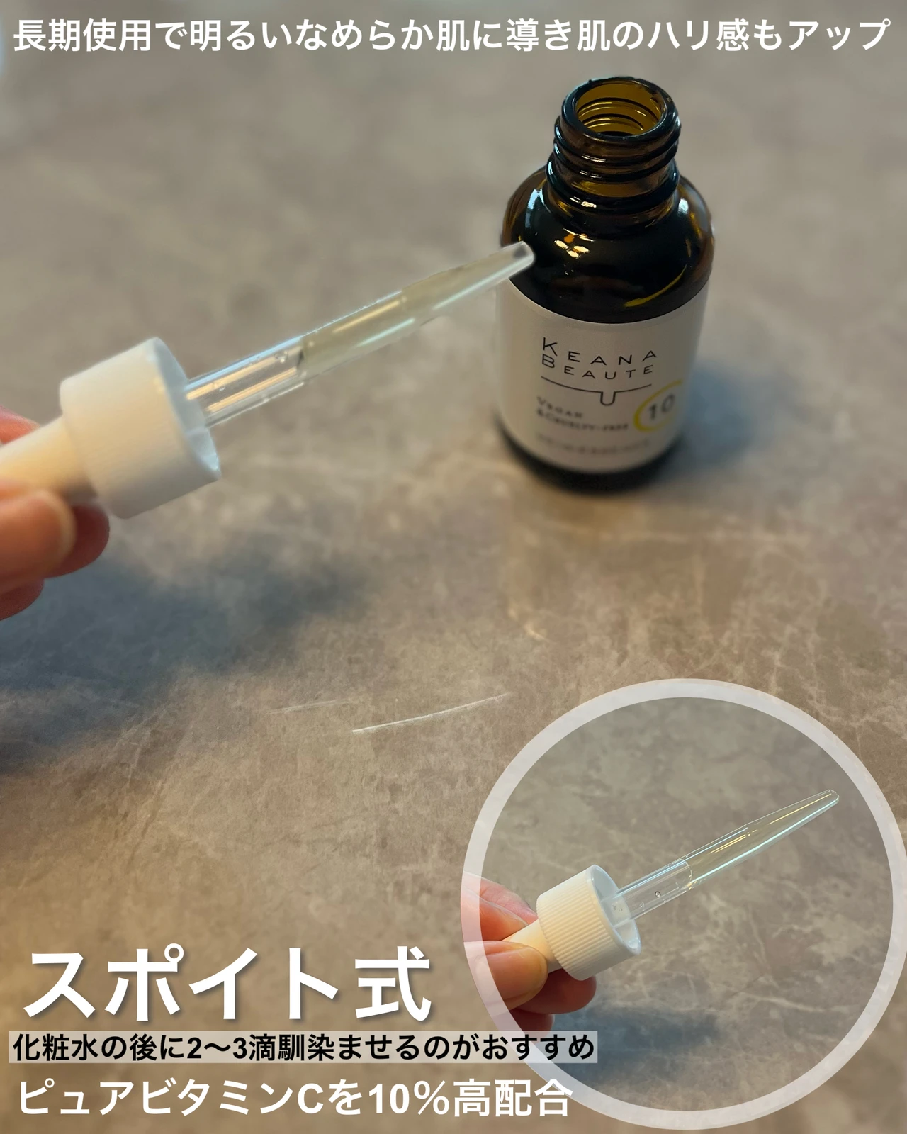 開き・つまり・毛穴汚れ、皮脂テカリ・シミくすみ対策に！毛穴ケアだけでなく、総合肌ケアができる【美容液ケアナボーテ VC10濃美容液】_2