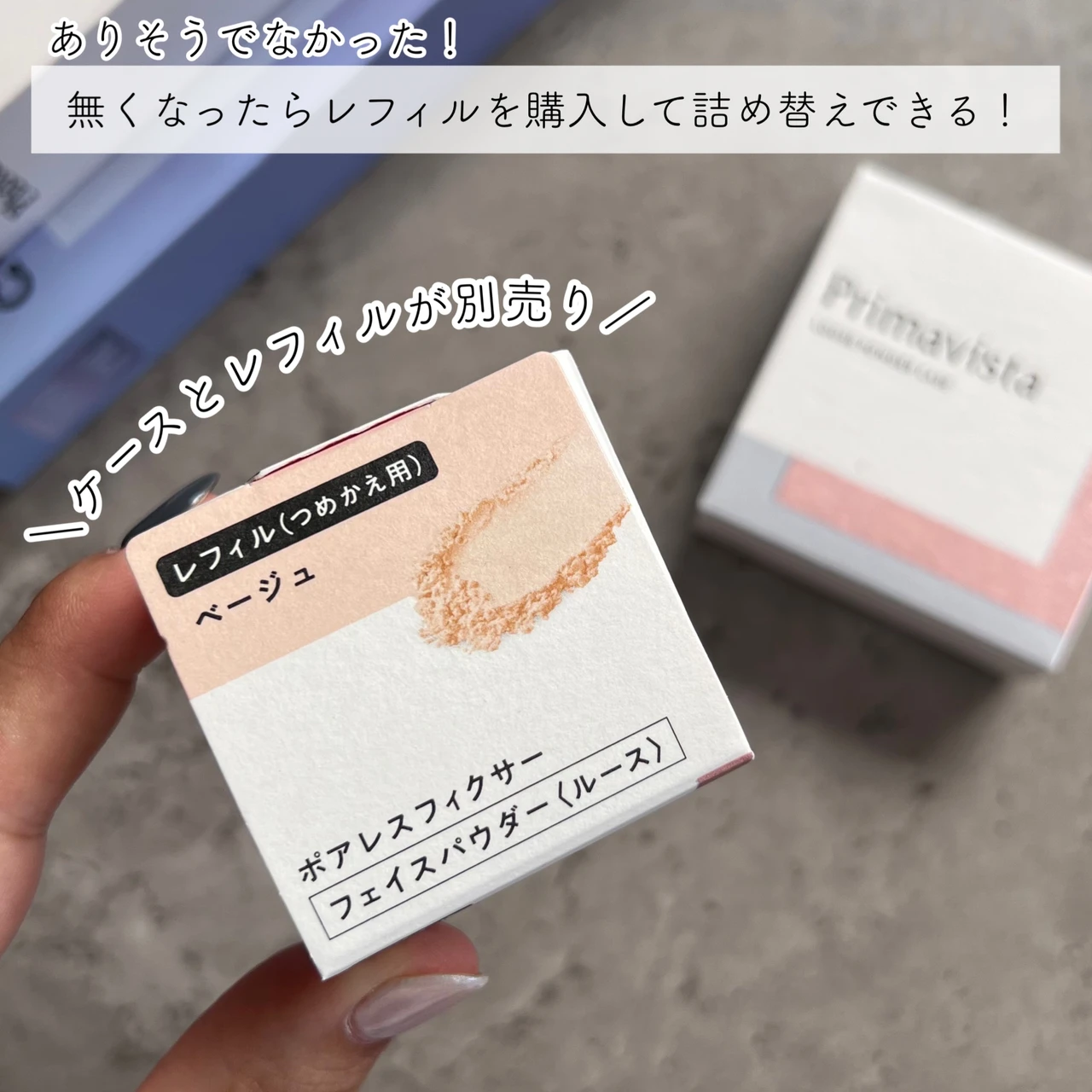 詰め替え用レフィル