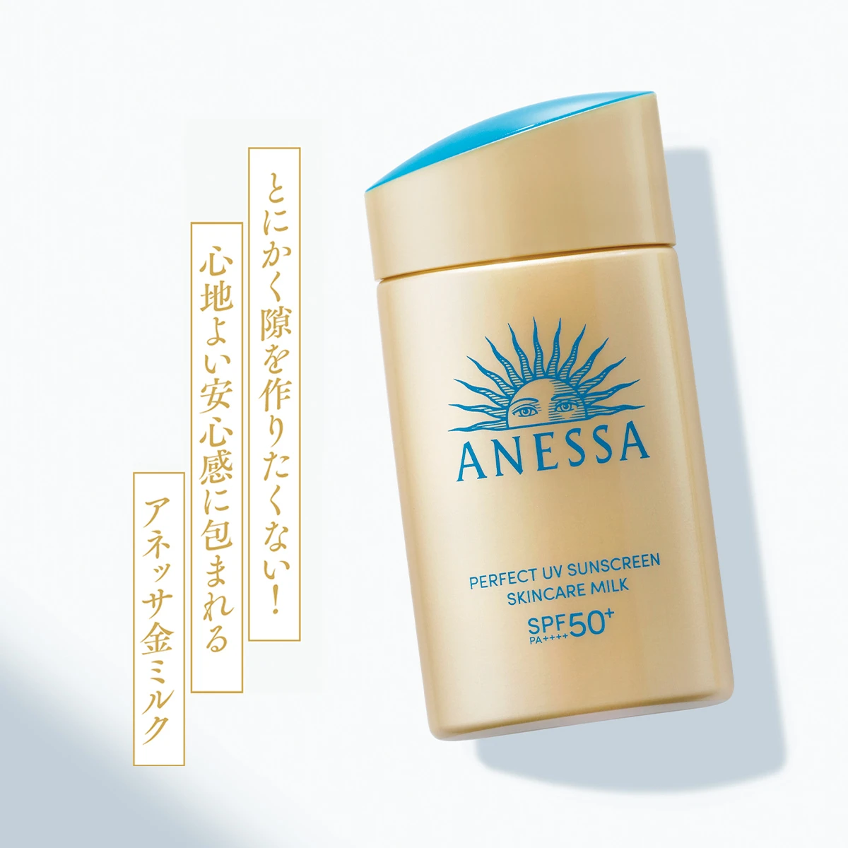 新作UVの注目株。UV膜が自動で修復する!? 新 金のアネッサ こそ、驚きの進化を遂げた大本命UV！_9