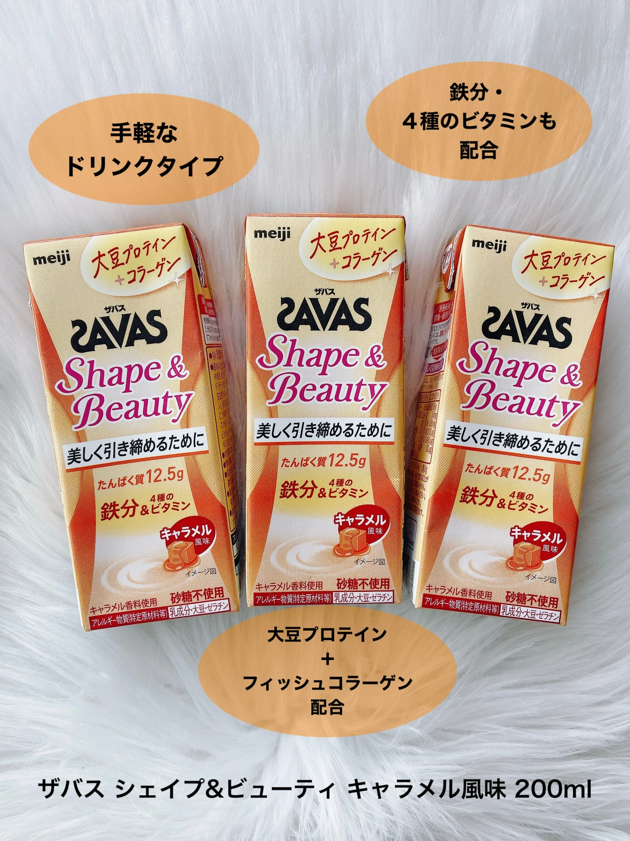 【ザバス シェイプ&ビューティ】女性にうれしい成分を配合した大豆プロテイン！_2_3