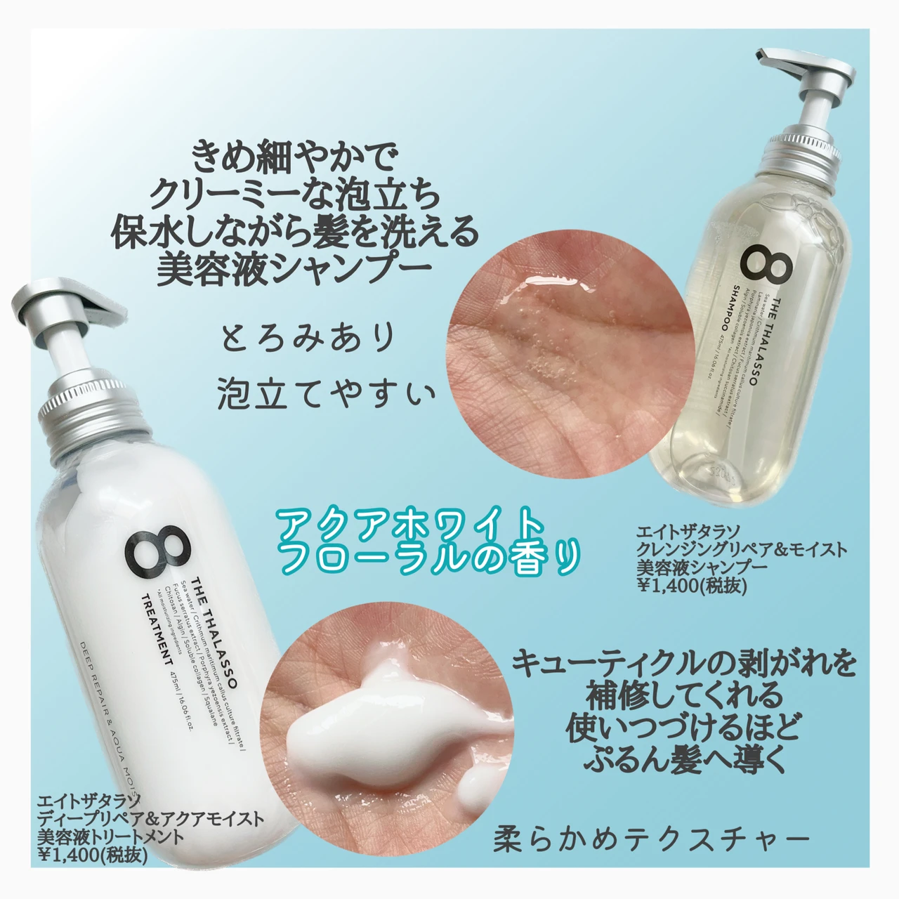 保湿を超えた、保水ヘアケア_3