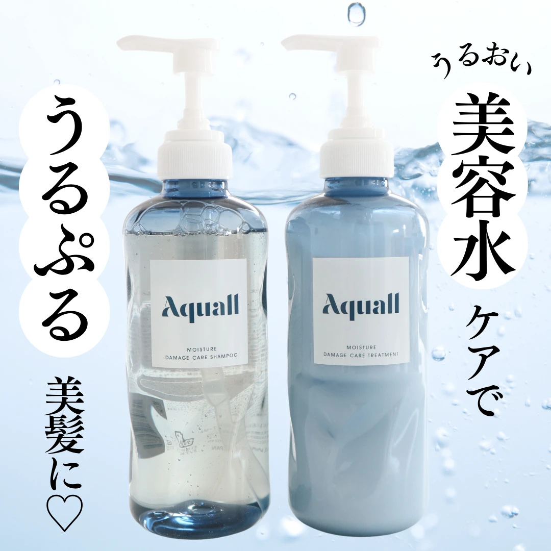 うるおいラッピングでぷるん♡水をまとったようなうるぷる美髪が叶う【アクオル】のシャンプー&トリートメントをレビュー_7