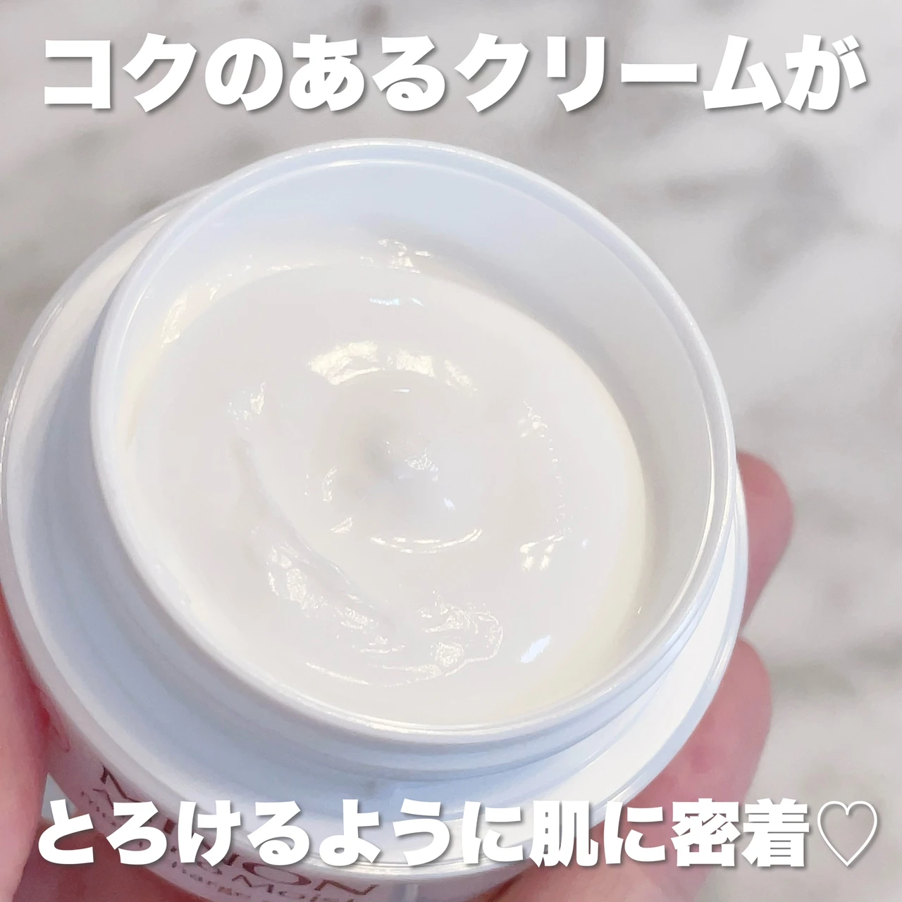 【ミノン アミノモイスト モイストチャージ  クリーム】の中身