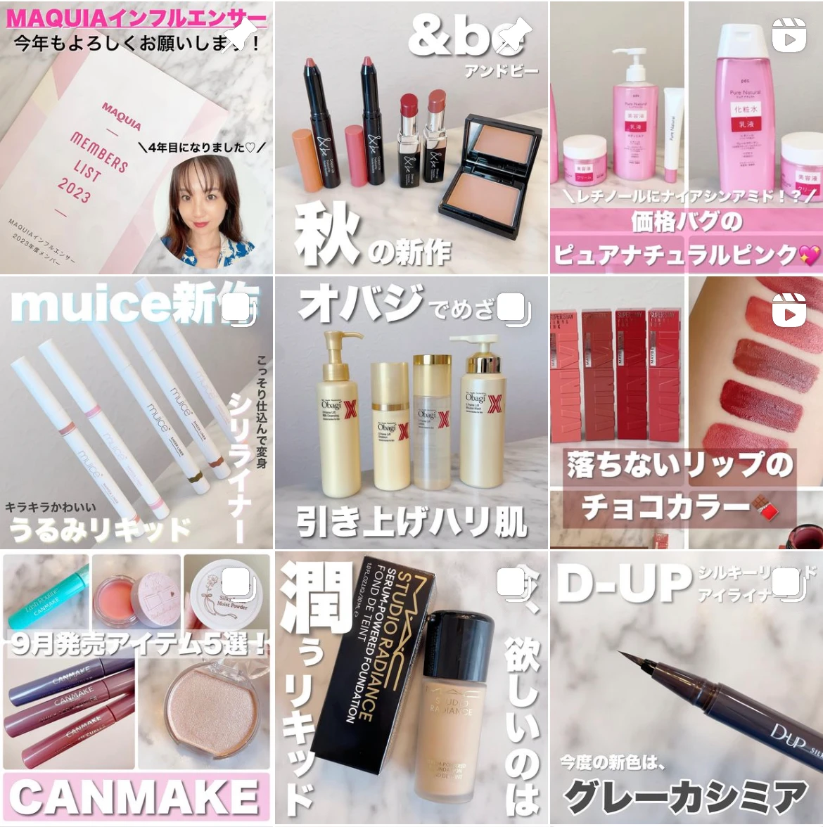 【ミノン アミノモイスト モイストチャージ  クリーム】といっしょに、乾燥の季節を乗り越える！_5