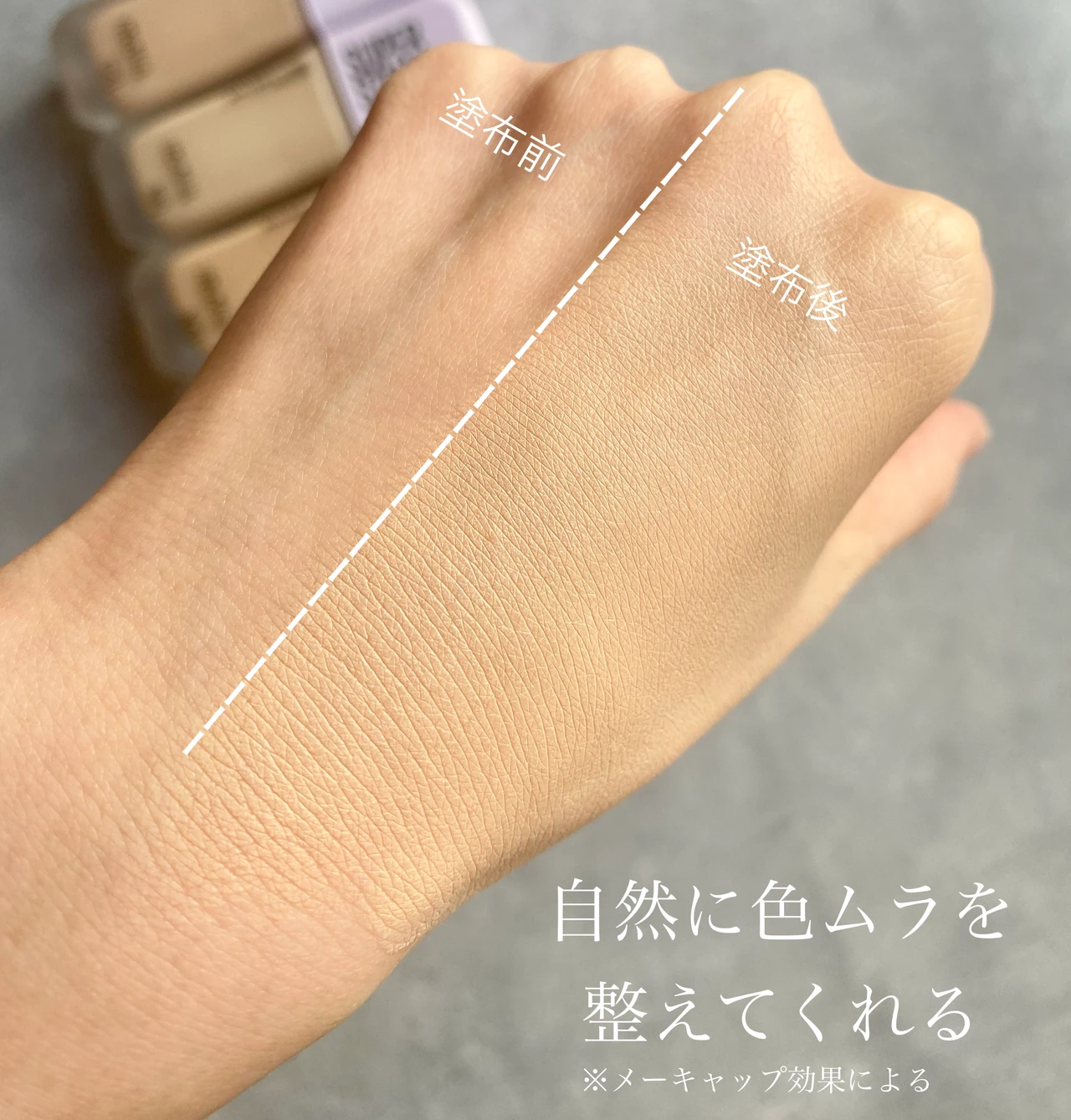 新作春ファンデ決めた？【メイベリン　ニューヨーク】がテクニックいらずで美肌見え！_5