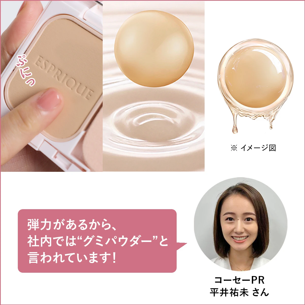 高濃度※美容液でのコーティング技術と、独自の2種のパウダーを組み合わせ、かつてないパウダーファンデーションが完成！