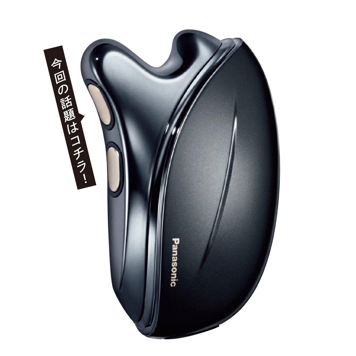 バイタリフト かっさ EH-SP85