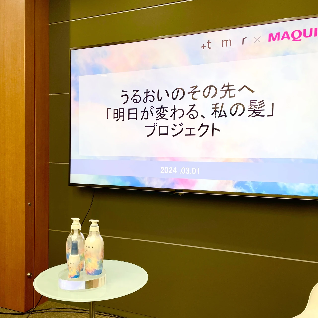 +ｔｍｒ×MAQUIAスペシャルイベント