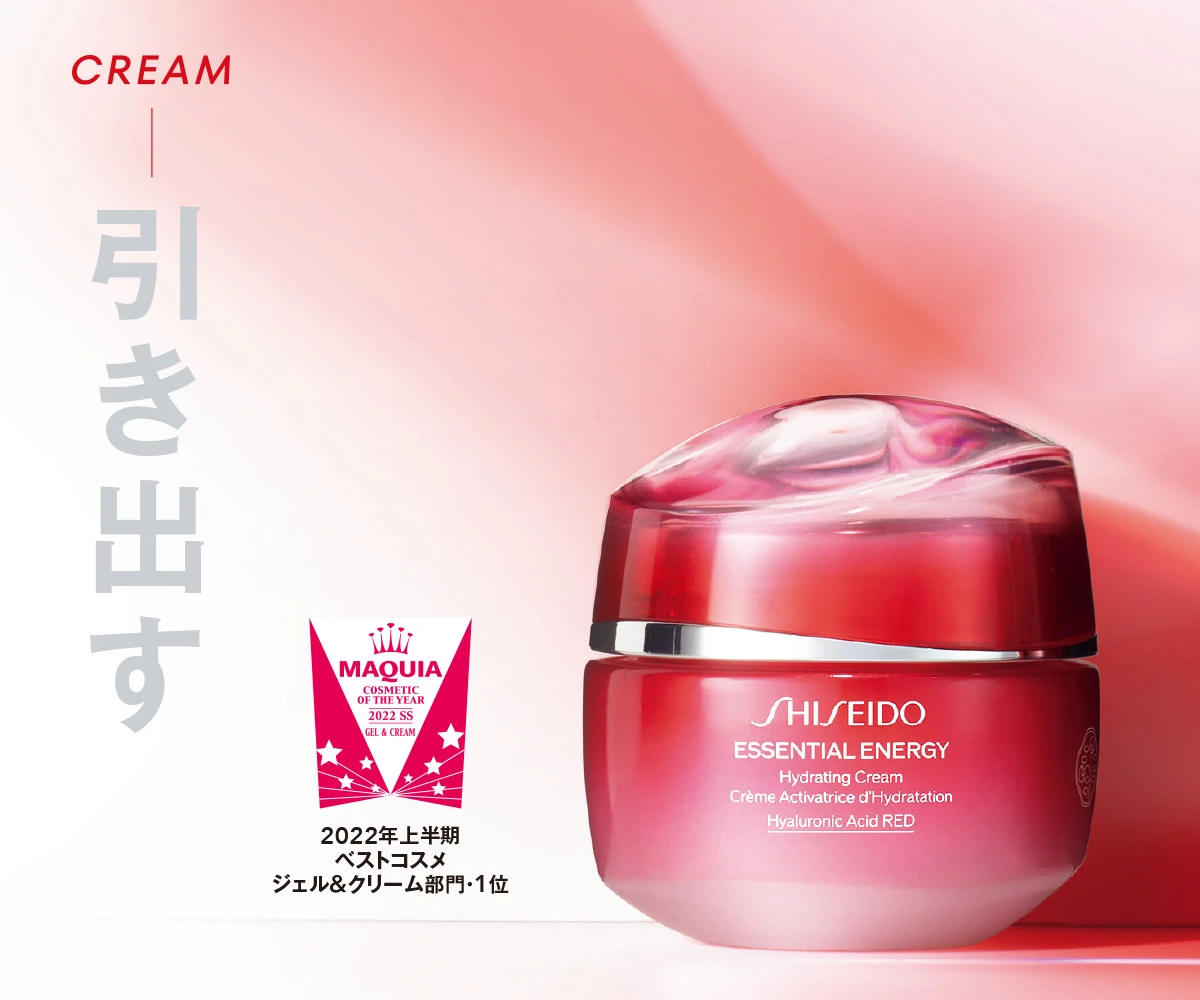 SHISEIDO エッセンシャル イネルジャ ハイドレーティング クリーム