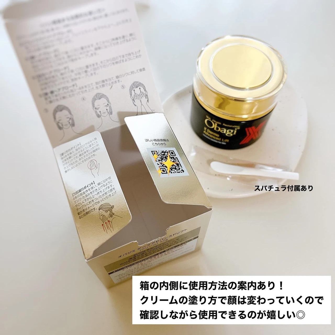 【ハリ肌になりたい方必見】オバジXの張力に着目したクリームでハリと弾力あふれる肌へ_4