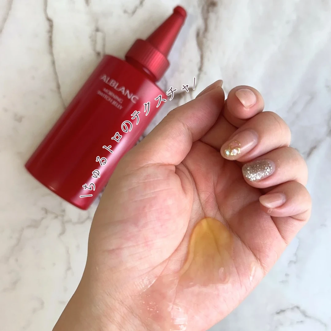 アルブラン　モーニングスイッチジュレ　マッサージ方法