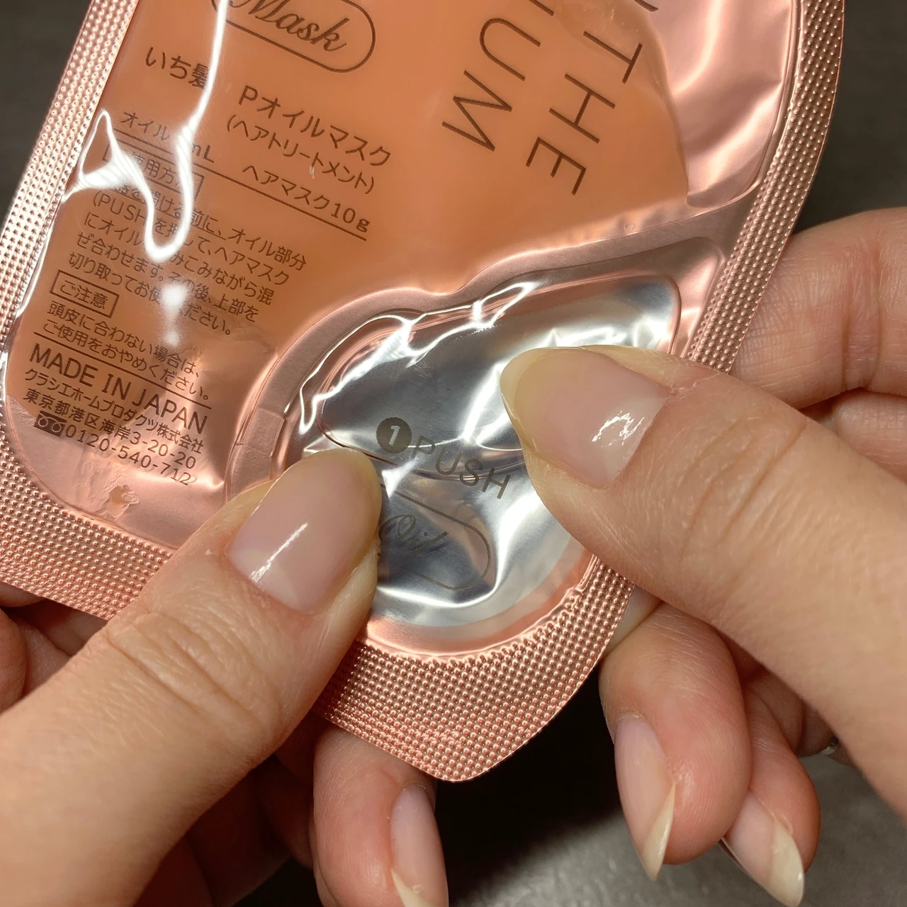 いち髪 THE PREMIUM  W ケアブースター美容オイルマスク　使い方