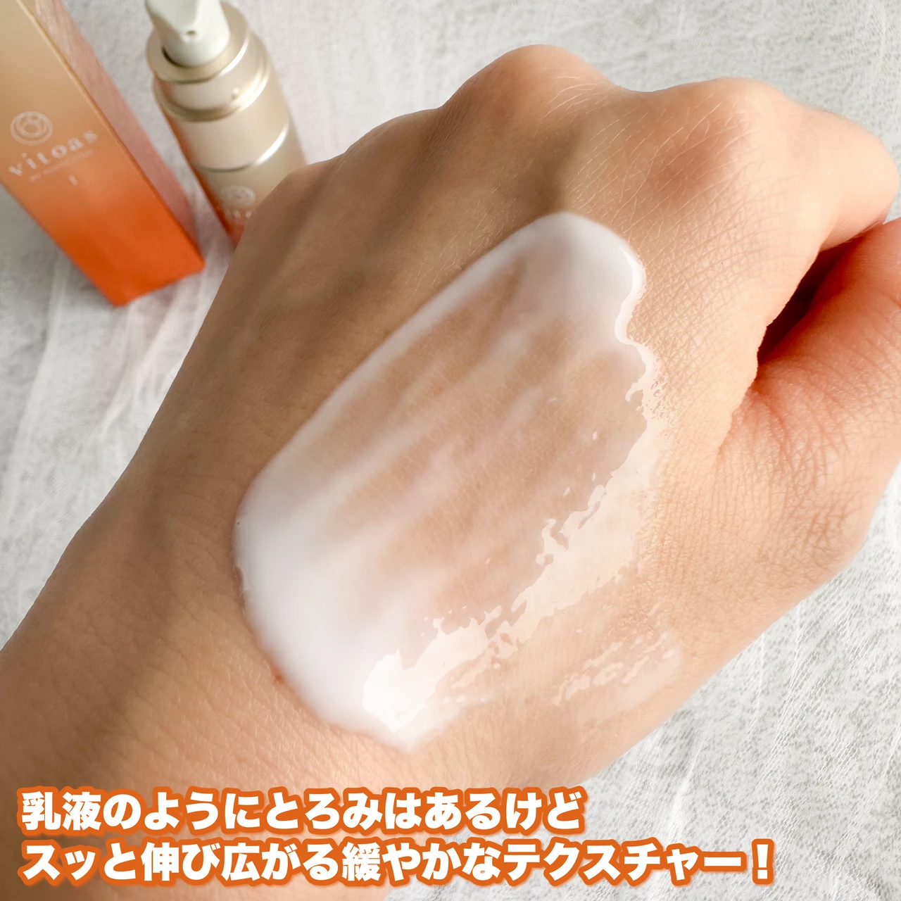 忙しい毎日に、コレ1本！「ビトアス マイパーフェクション」_4