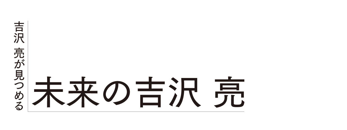 吉沢 亮が見つめる、ディオール。そして、『キングダム』の世界。_10