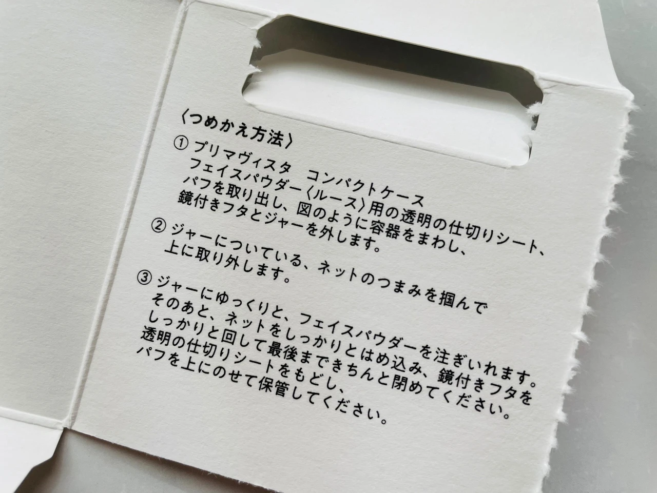 【2022年10月の新作コスメ】Primavista(プリマヴィスタ)のポアレスフィクサーで毛穴レス肌を体感してみませんか？_5_2