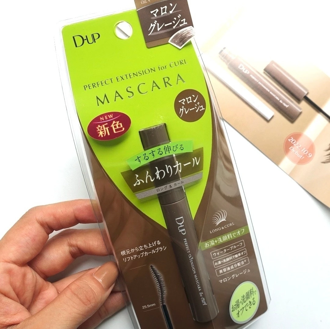D-up ディーアップ マロングレージュ パーフェクトエクステンションマスカラforカール カラーマスカラ ニュアンス ニュアンスカラー 抜け感 プチプラマスカラ プチプラコスメ 秋新作コスメ2022 新作コスメ maquiaonline maquia マキアブロガー MAQUIAエキスパート Anna