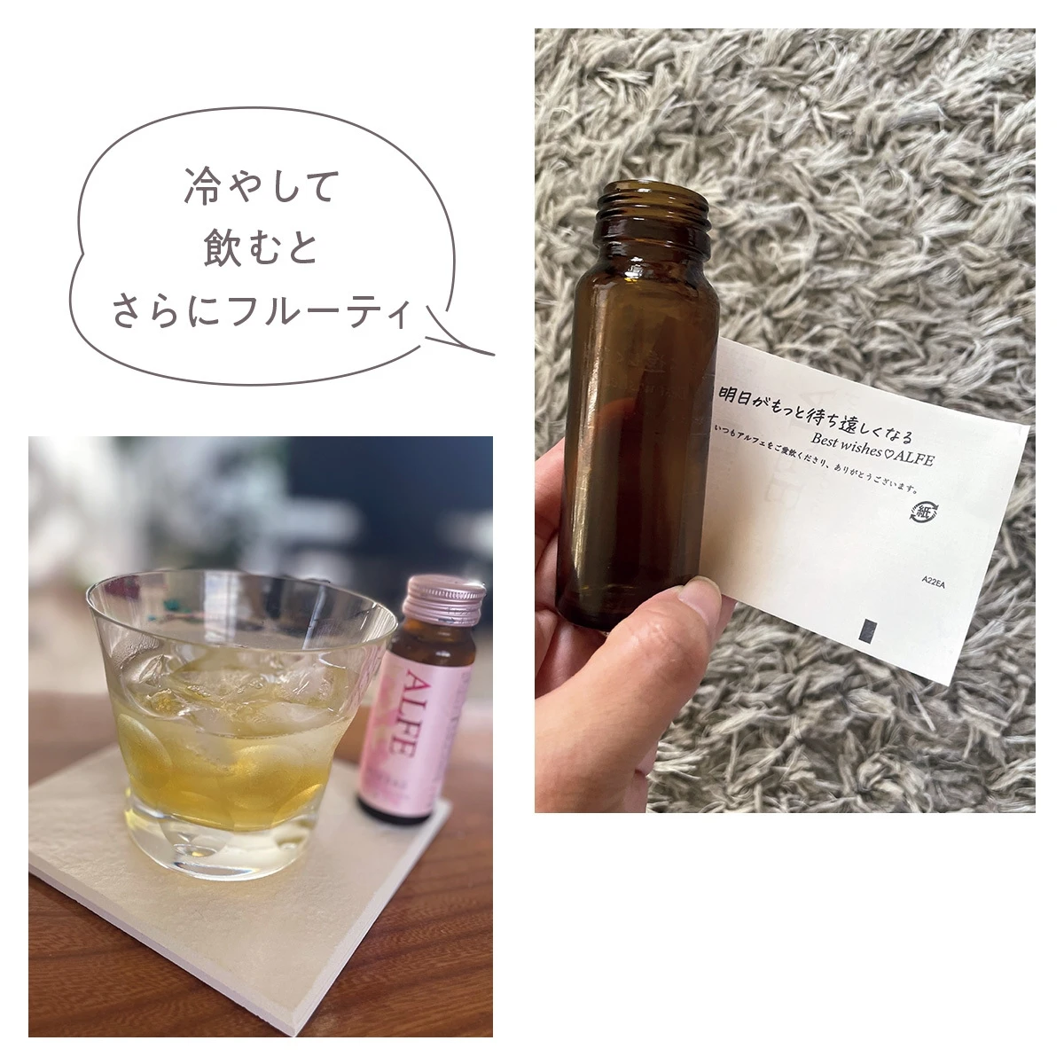 ALFE ドリンク 大正製薬