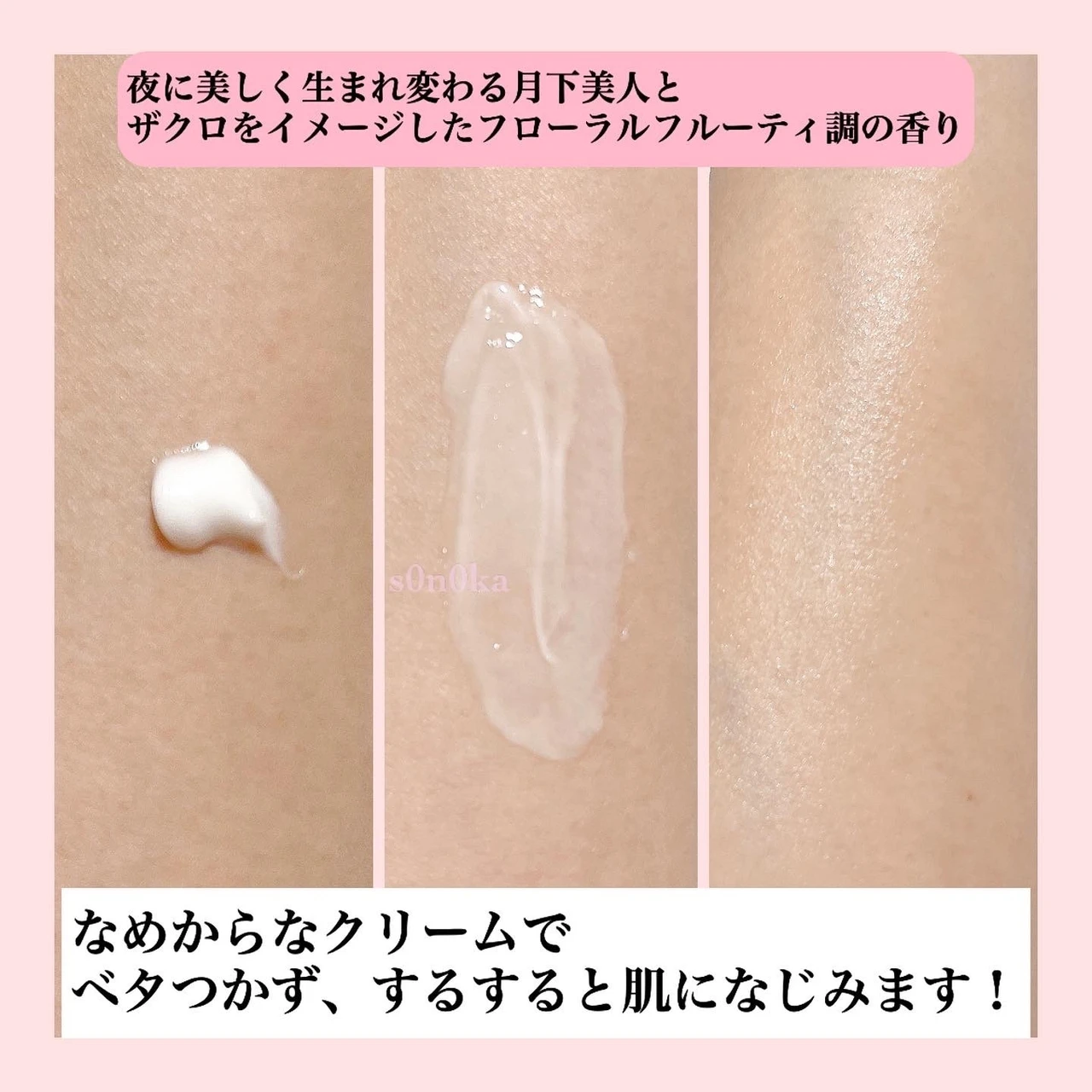 目指せ！"愛されボディ♡"  【est (エスト) インテンシブ ボディセラム】で、もっちりハリ肌に！2023年2月10日発売。_3