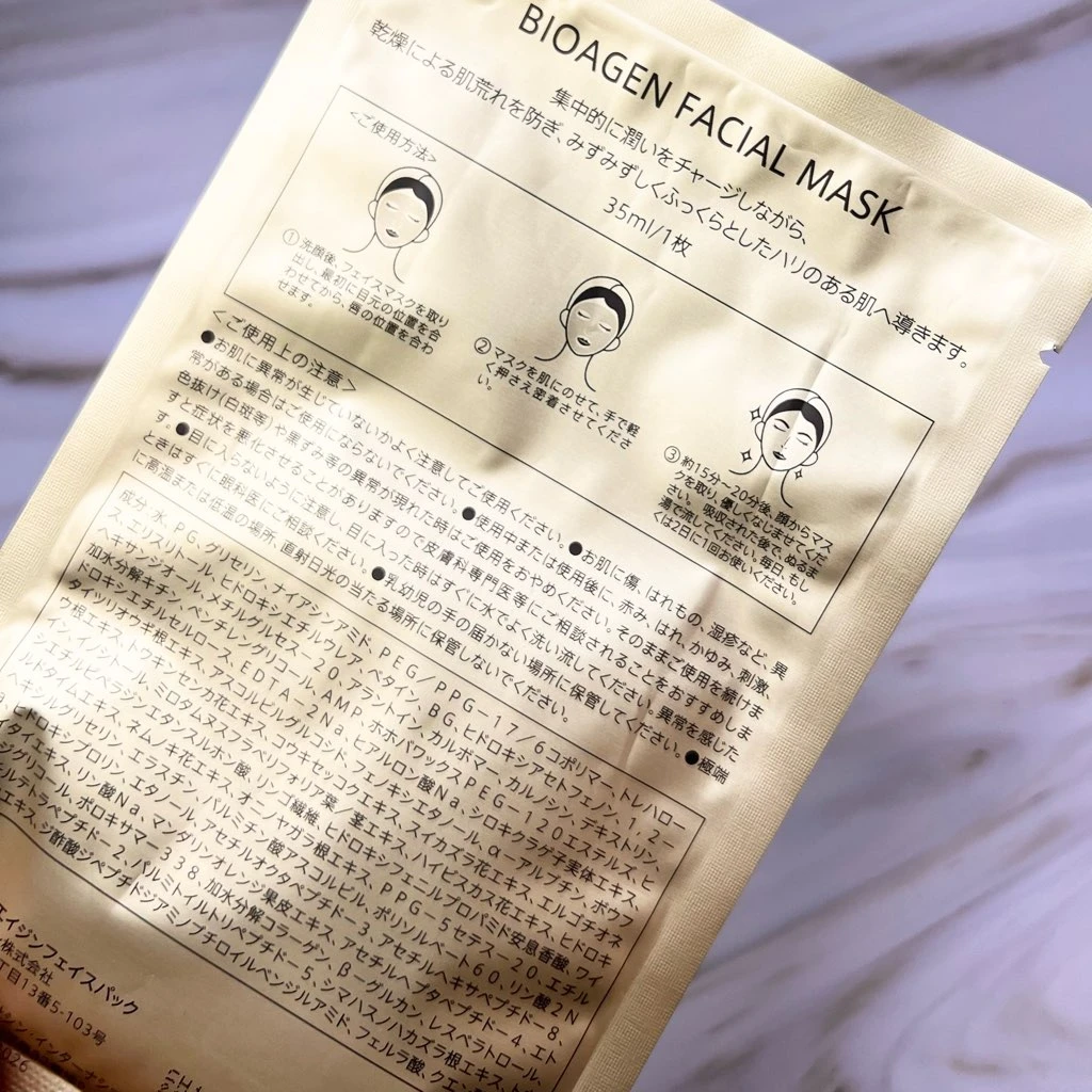 BIOAGEN（バイオエイジン）  フェイスパック