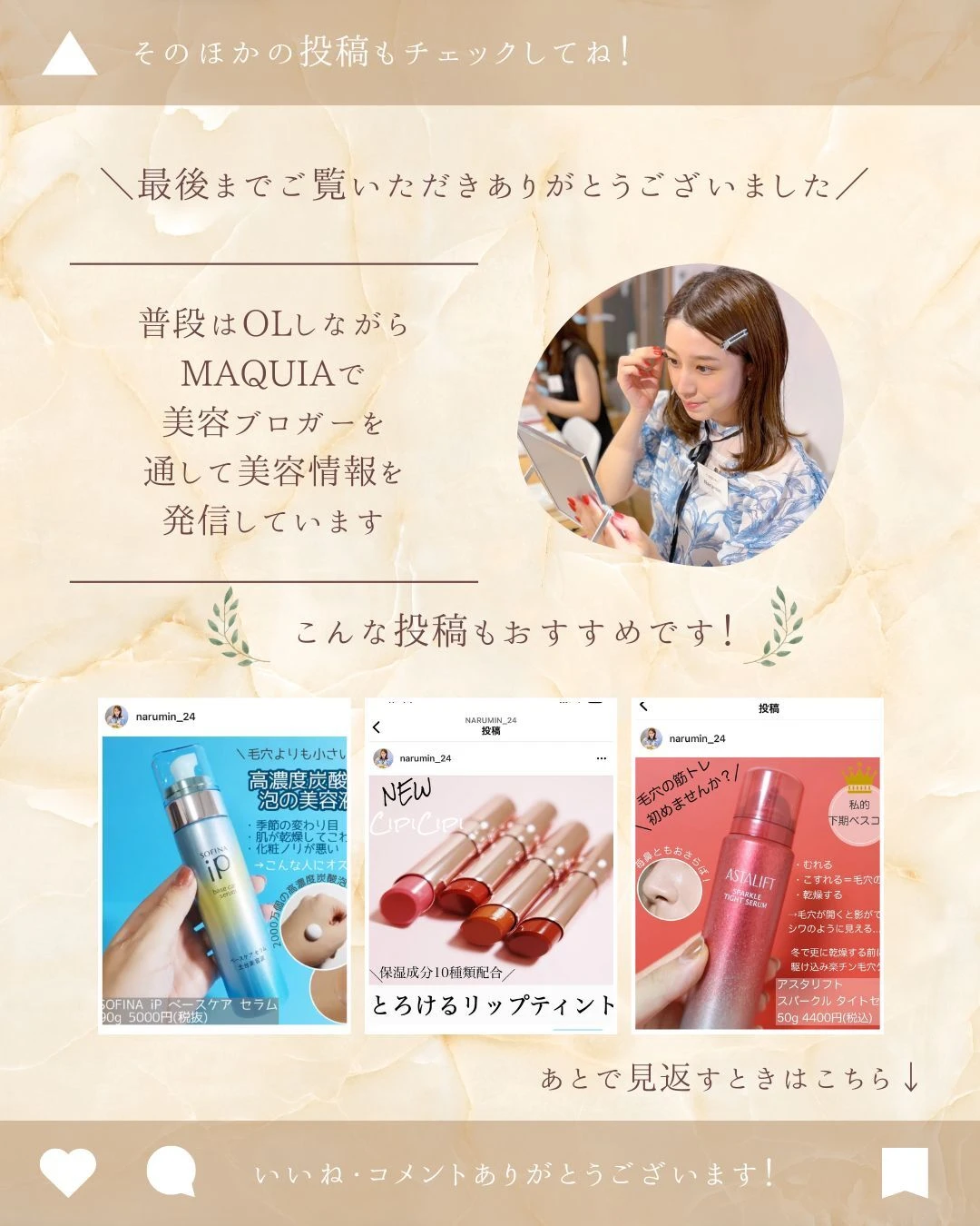 【動画あり】夏を迎える前にオススメ！皮脂・汗・水に強い”プリマヴィスタ スキンプロテクトベース"で暑い夏もドロドロ肌回避!?透明感溢れる肌で過ごしませんか_3