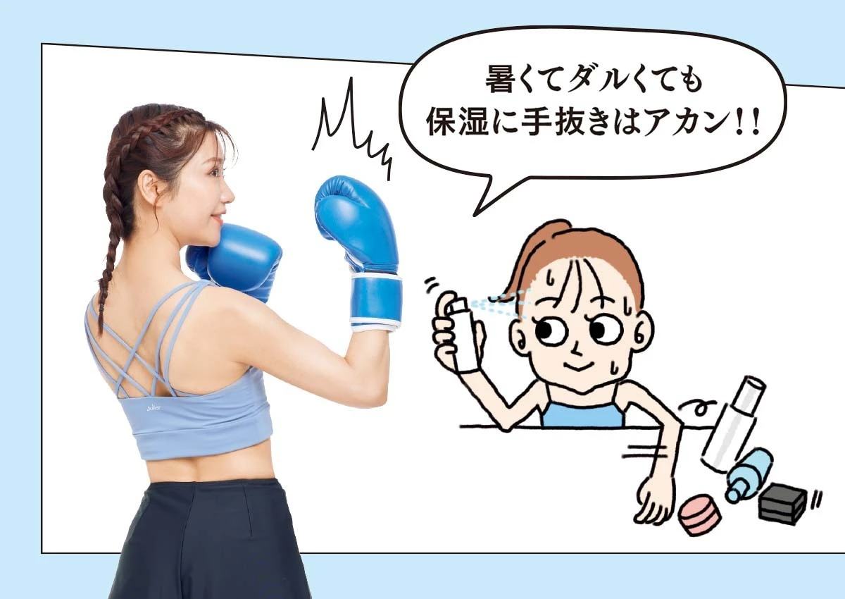 マミ様＆メディプラスの“角層防御ファイターズ”が夏の潤いダウン肌に挑む！　メディプラスで肌の体幹※1を鍛えて夏枯れしない肌へ_5
