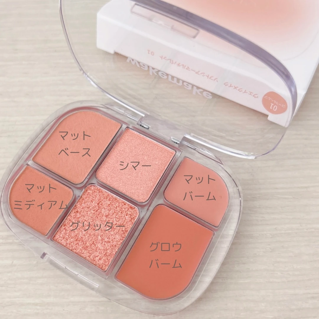 WAKEMAKE ソフトシアーマルチパレット