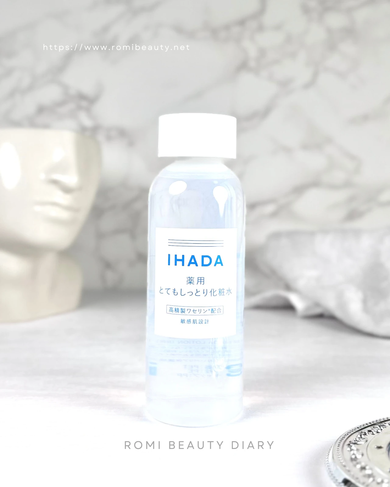 IHADA イハダ 薬用ローション 