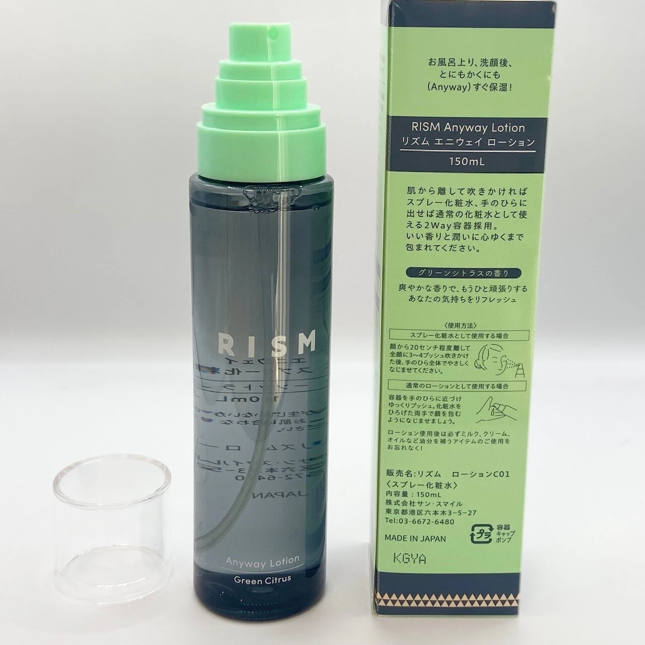 日本生まれの果実と草花の恵みRISM(リズム)_2
