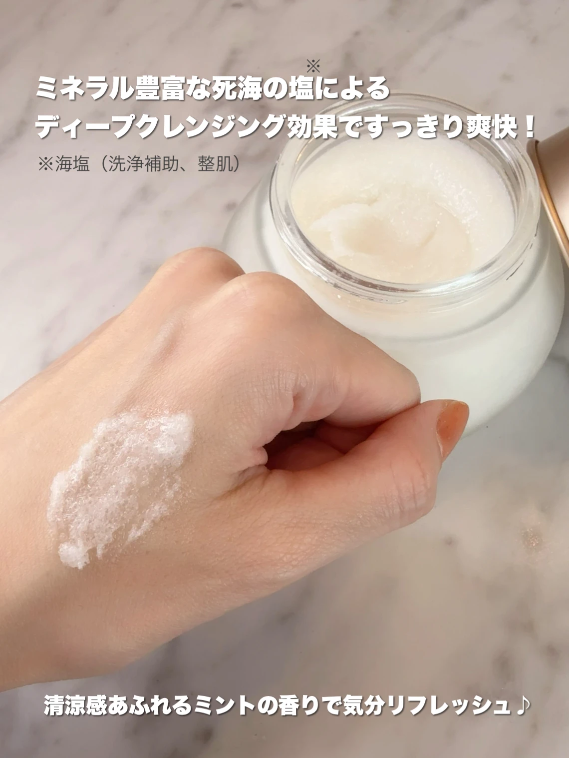 SABON／ヘッドスクラブ リフレッシング（ミント）　テクスチャー