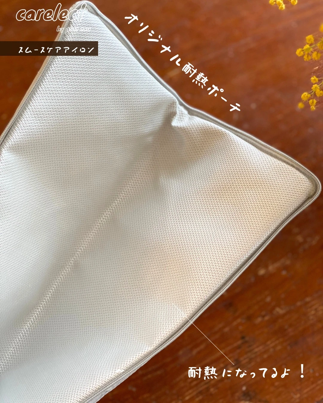 【ケアレクト】ワンランク上のヘアアイロンで、サラサラなシルク髪へ【スムースケアアイロン】_6