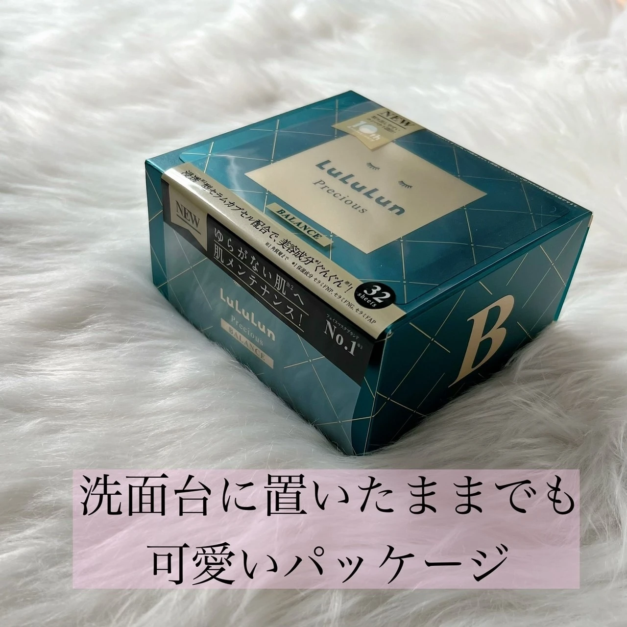 【ルルルンプレシャスGREEN(バランス)】季節や年齢で揺るぎやすい大人の肌へ_3