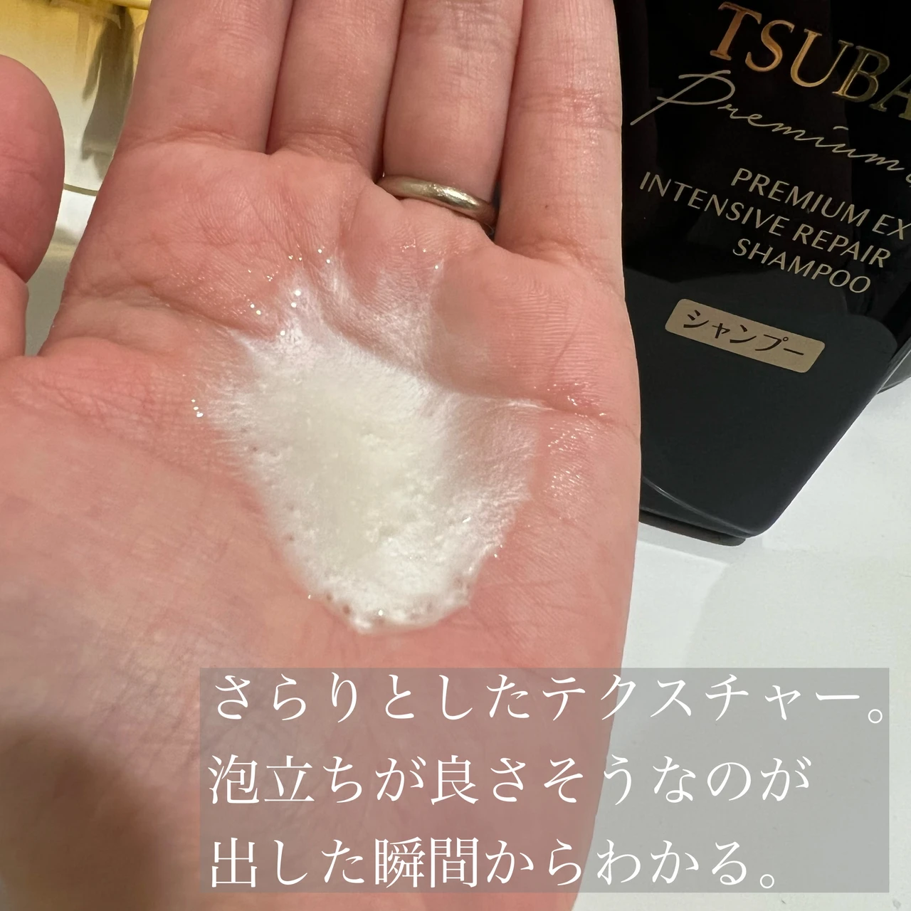 【TSUBAKI プレミアムEX インテンシブリペア シャンプー】490ml/1,078円 (税込)