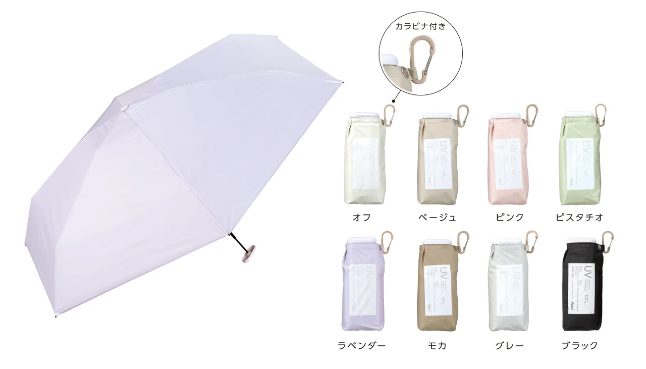 遮光エアリアルタイニー カラーバリエーション