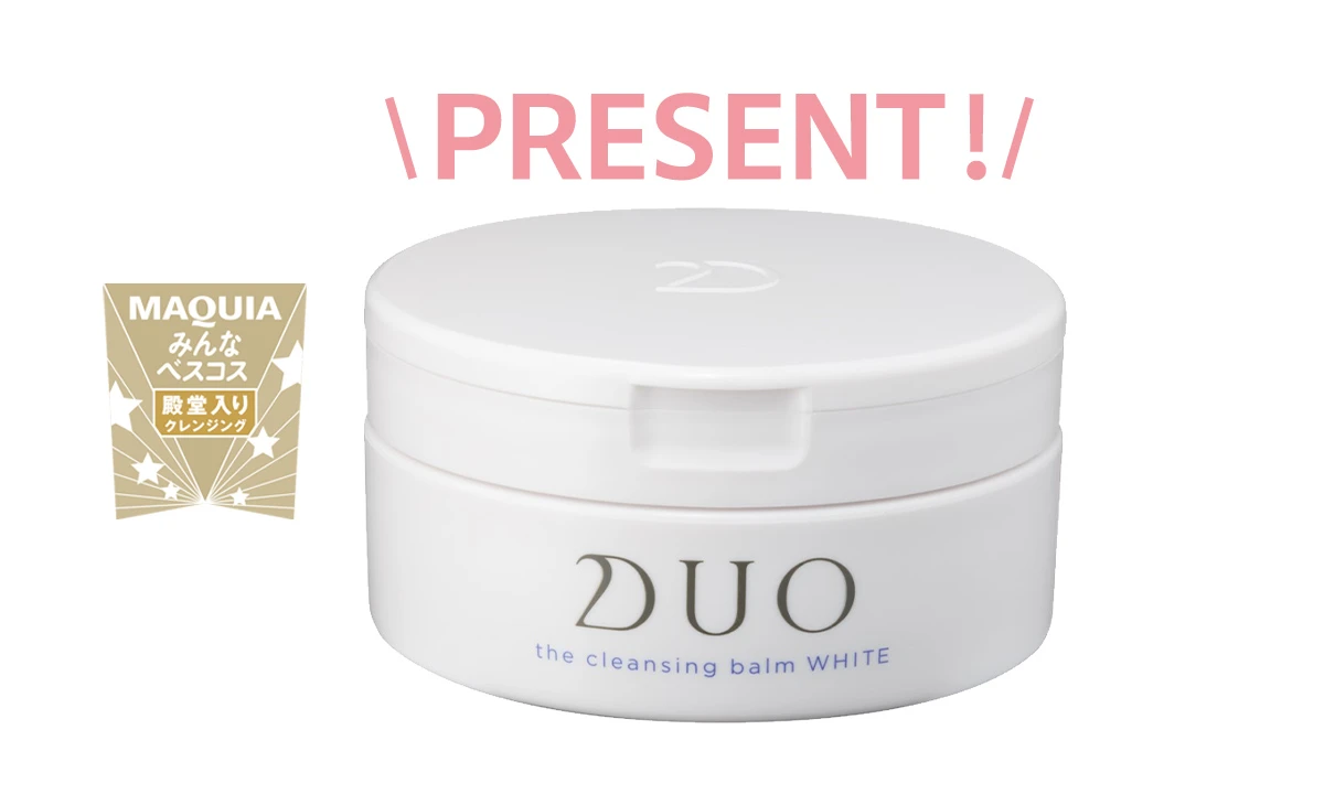 デュオ ザ クレンジングバーム ホワイトaを10名様にプレゼント