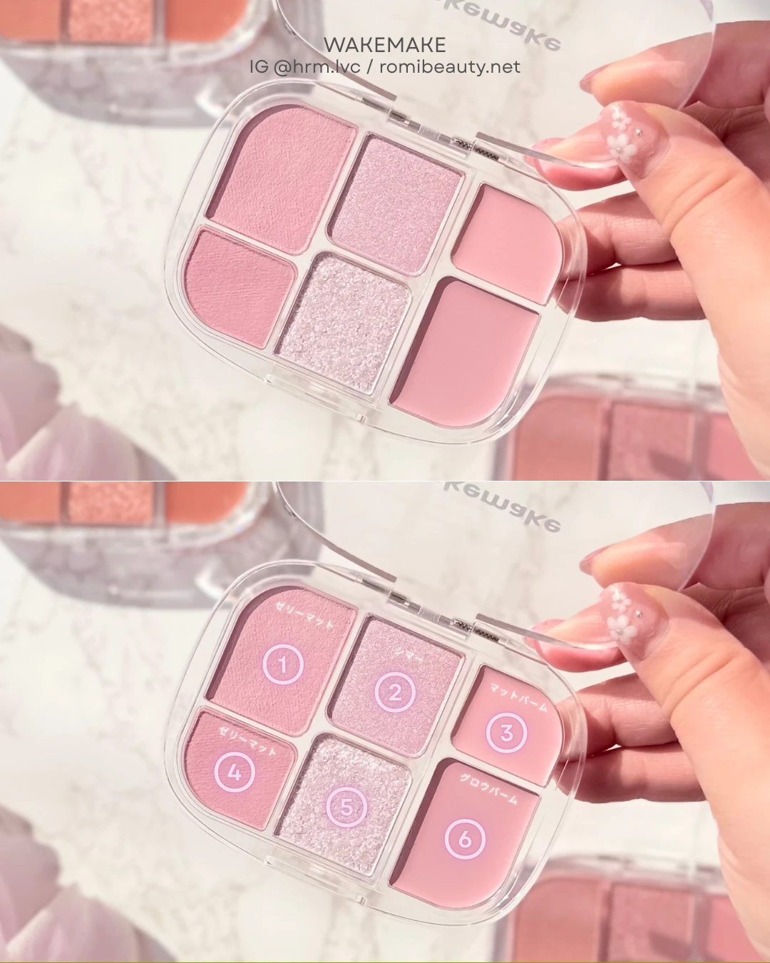 WAKEMAKE ソフトシアーマルチパレット