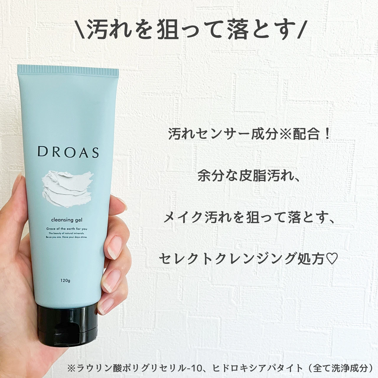【毛穴の黒ずみ、毛穴汚れにおすすめ】泥の力でつるもち肌に♡DROAS ドロアス クレイクレンジングジェル / クレイクリアウォッシュ_2